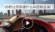 跑车快手短视频,快手短视频带你领略跑车风采