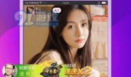 91游戏app下载直播,畅享游戏乐趣，尽在指尖