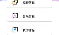 做短视频的app,记录生活，分享精彩瞬间