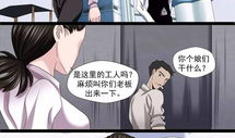 漫画暴力女,暴力女生的逆袭之路