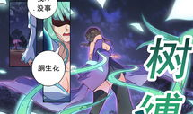 圣尊漫画,奇幻世界中的力量与信仰之旅